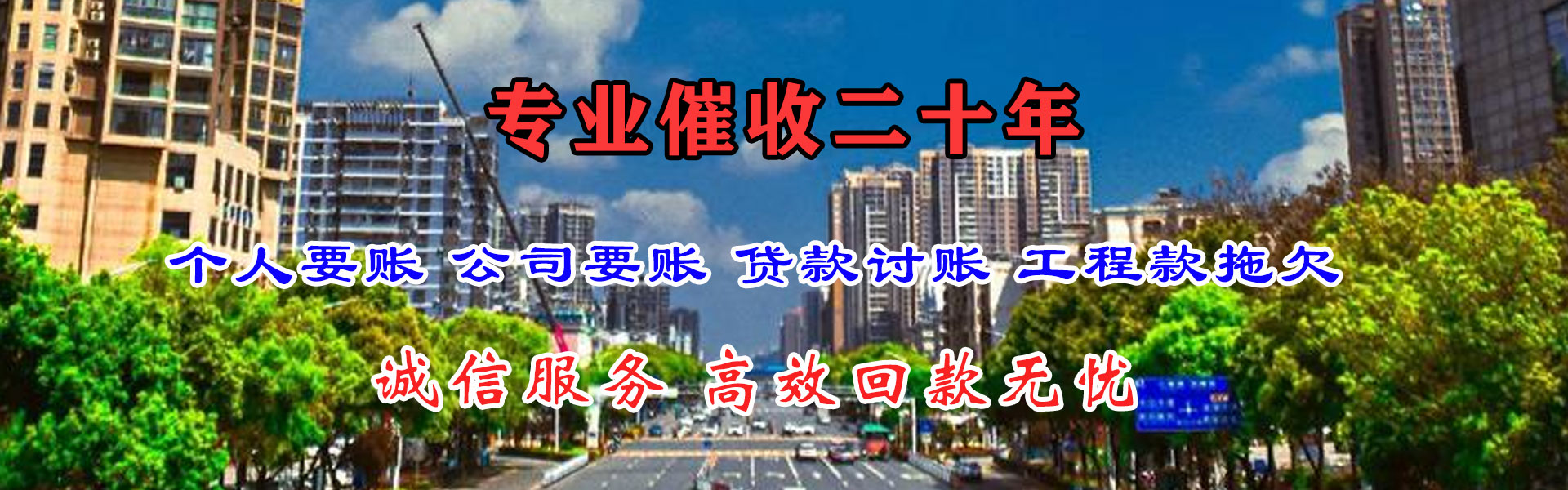 龙泉驿催收公司